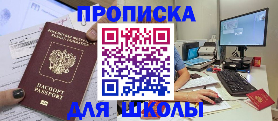прописка поиск в Тосно