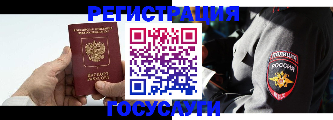 временная регистрация 2025 в Тосно
