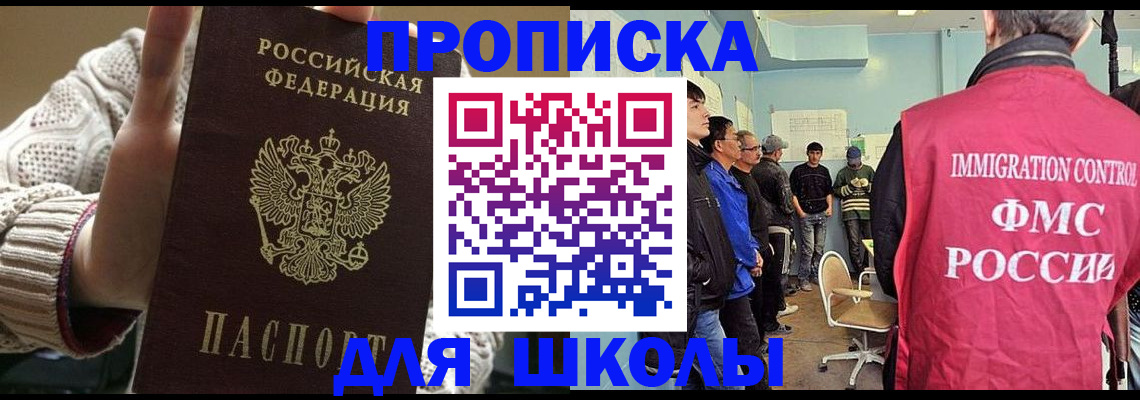 временная регистрация адрес в Тосно